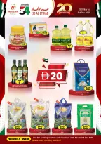 Ofertas de supermercado West Zone Emiratos Árabes Unidos de 28 noviembre a 3 diciembre 2025 Ofertas de Eid Al Etihad