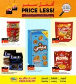 Ofertas de Galería Ansar Bahréin de 29 noviembre a 2 diciembre 2025 mejor precio