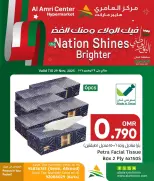 Offres Centre Al Amri Oman de 19 à 29 novembre 2025 Des offres qui inspirent la loyauté et la fierté - Page 9