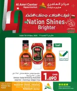 Offres Centre Al Amri Oman de 19 à 29 novembre 2025 Des offres qui inspirent la loyauté et la fierté - Page 7
