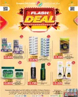 Ofertas de Centro de regalos Dragón Oman de 25 noviembre a 14 diciembre 2025 venta flash
