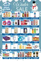 عروض يورومارشيه مصر من 27 نوفمبر حتى 9 ديسمبر 2025 عروض الشتاء