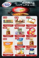 عروض يورومارشيه مصر من 27 نوفمبر حتى 9 ديسمبر 2025 عروض الشتاء