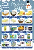 عروض يورومارشيه مصر من 27 نوفمبر حتى 9 ديسمبر 2025 عروض الشتاء