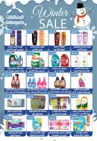 عروض يورومارشيه مصر من 27 نوفمبر حتى 9 ديسمبر 2025 عروض الشتاء