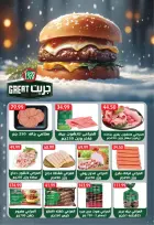 عروض يورومارشيه مصر من 27 نوفمبر حتى 9 ديسمبر 2025 عروض الشتاء