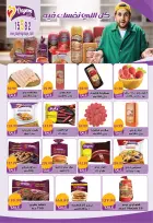 عروض يورومارشيه مصر من 27 نوفمبر حتى 9 ديسمبر 2025 عروض الشتاء