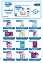 عروض يورومارشيه مصر من 27 نوفمبر حتى 9 ديسمبر 2025 عروض الشتاء