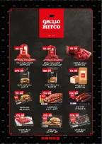 عروض يورومارشيه مصر من 27 نوفمبر حتى 9 ديسمبر 2025 عروض الشتاء