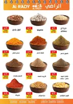 عروض الراضى ماركت مصر من 28 نوفمبر حتى 6 ديسمبر 2025 عروض نهاية الشهر