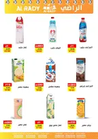 عروض الراضى ماركت مصر من 28 نوفمبر حتى 6 ديسمبر 2025 عروض نهاية الشهر