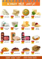 عروض الراضى ماركت مصر من 28 نوفمبر حتى 6 ديسمبر 2025 عروض نهاية الشهر