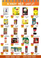 عروض الراضى ماركت مصر من 28 نوفمبر حتى 6 ديسمبر 2025 عروض نهاية الشهر