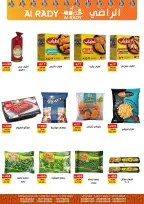 عروض الراضى ماركت مصر من 28 نوفمبر حتى 6 ديسمبر 2025 عروض نهاية الشهر