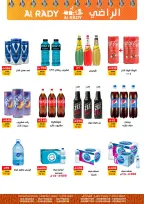 عروض الراضى ماركت مصر من 28 نوفمبر حتى 6 ديسمبر 2025 عروض نهاية الشهر