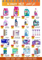 عروض الراضى ماركت مصر من 28 نوفمبر حتى 6 ديسمبر 2025 عروض نهاية الشهر