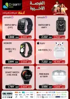 Dream 2000 Egypt Offers from 30 November to 6 December 2025 Last Chance promotions