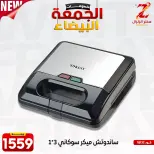 عروض سنتر الزلزال مصر من 27 نوفمبر حتى 3 ديسمبر 2025 عروض الجمعة البيضاء