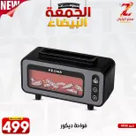 عروض سنتر الزلزال مصر من 27 نوفمبر حتى 3 ديسمبر 2025 عروض الجمعة البيضاء