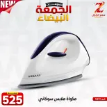 عروض سنتر الزلزال مصر من 27 نوفمبر حتى 3 ديسمبر 2025 عروض الجمعة البيضاء