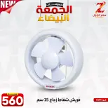 عروض سنتر الزلزال مصر من 27 نوفمبر حتى 3 ديسمبر 2025 عروض الجمعة البيضاء