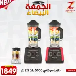 عروض سنتر الزلزال مصر من 27 نوفمبر حتى 3 ديسمبر 2025 عروض الجمعة البيضاء