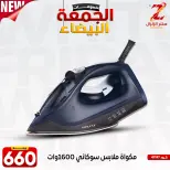 عروض سنتر الزلزال مصر من 27 نوفمبر حتى 3 ديسمبر 2025 عروض الجمعة البيضاء