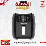 عروض سنتر الزلزال مصر من 27 نوفمبر حتى 3 ديسمبر 2025 عروض الجمعة البيضاء