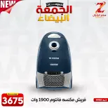 عروض سنتر الزلزال مصر من 27 نوفمبر حتى 3 ديسمبر 2025 عروض الجمعة البيضاء