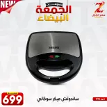 عروض سنتر الزلزال مصر من 27 نوفمبر حتى 3 ديسمبر 2025 عروض الجمعة البيضاء