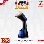 عروض سنتر الزلزال مصر من 27 نوفمبر حتى 3 ديسمبر 2025 عروض الجمعة البيضاء