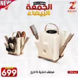 عروض سنتر الزلزال مصر من 27 نوفمبر حتى 3 ديسمبر 2025 عروض الجمعة البيضاء