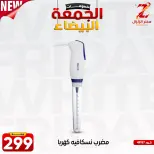 عروض سنتر الزلزال مصر من 27 نوفمبر حتى 3 ديسمبر 2025 عروض الجمعة البيضاء