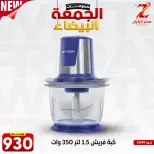 عروض سنتر الزلزال مصر من 27 نوفمبر حتى 3 ديسمبر 2025 عروض الجمعة البيضاء