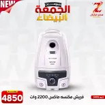 عروض سنتر الزلزال مصر من 27 نوفمبر حتى 3 ديسمبر 2025 عروض الجمعة البيضاء