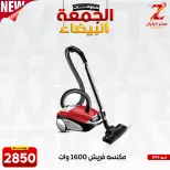 عروض سنتر الزلزال مصر من 27 نوفمبر حتى 3 ديسمبر 2025 عروض الجمعة البيضاء