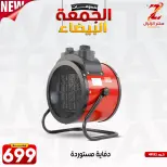 عروض سنتر الزلزال مصر من 27 نوفمبر حتى 3 ديسمبر 2025 عروض الجمعة البيضاء