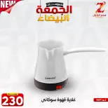 عروض سنتر الزلزال مصر من 27 نوفمبر حتى 3 ديسمبر 2025 عروض الجمعة البيضاء