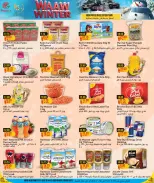 Ofertas de Complejo comercial Regencia Katar de 27 noviembre a 14 diciembre 2025 Ofertas de invierno