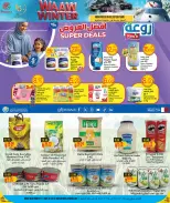 Ofertas de Complejo comercial Regencia Katar de 27 noviembre a 14 diciembre 2025 Ofertas de invierno