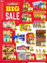 Offres Hypermarché Fanja Oman de 20 à 30 novembre 2025 Grosses ventes - Hypermarché Fanja - Oman - 20 novembre 2025 – 30 novembre 2025 - Page 1