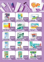 عروض صن مول مصر من 29 نوفمبر حتى 15 ديسمبر 2025 عروض تحطيم الاسعار