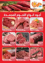 عروض صن مول مصر من 29 نوفمبر حتى 15 ديسمبر 2025 عروض تحطيم الاسعار