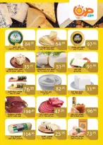 عروض صن مول مصر من 29 نوفمبر حتى 15 ديسمبر 2025 عروض تحطيم الاسعار