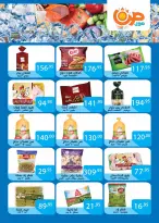 عروض صن مول مصر من 29 نوفمبر حتى 15 ديسمبر 2025 عروض تحطيم الاسعار