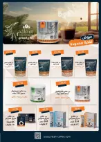 عروض صن مول مصر من 29 نوفمبر حتى 15 ديسمبر 2025 عروض تحطيم الاسعار