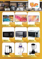 عروض صن مول مصر من 29 نوفمبر حتى 15 ديسمبر 2025 عروض تحطيم الاسعار