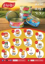 عروض صن مول مصر من 29 نوفمبر حتى 15 ديسمبر 2025 عروض تحطيم الاسعار