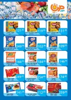 عروض صن مول مصر من 29 نوفمبر حتى 15 ديسمبر 2025 عروض تحطيم الاسعار