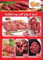 عروض صن مول مصر من 29 نوفمبر حتى 15 ديسمبر 2025 عروض تحطيم الاسعار